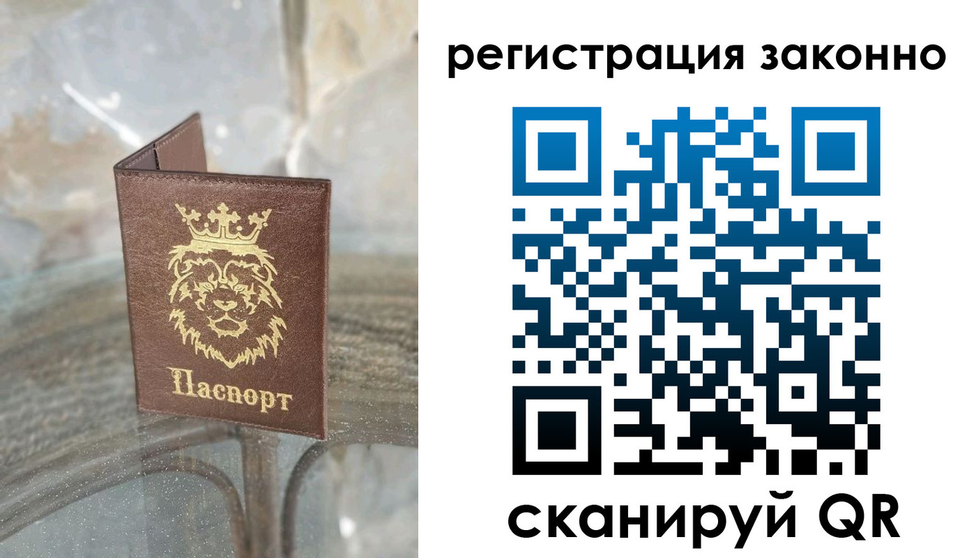 прописка 2025 в Воронеже
