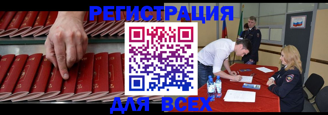 временная регистрация гарантия в Воронеже